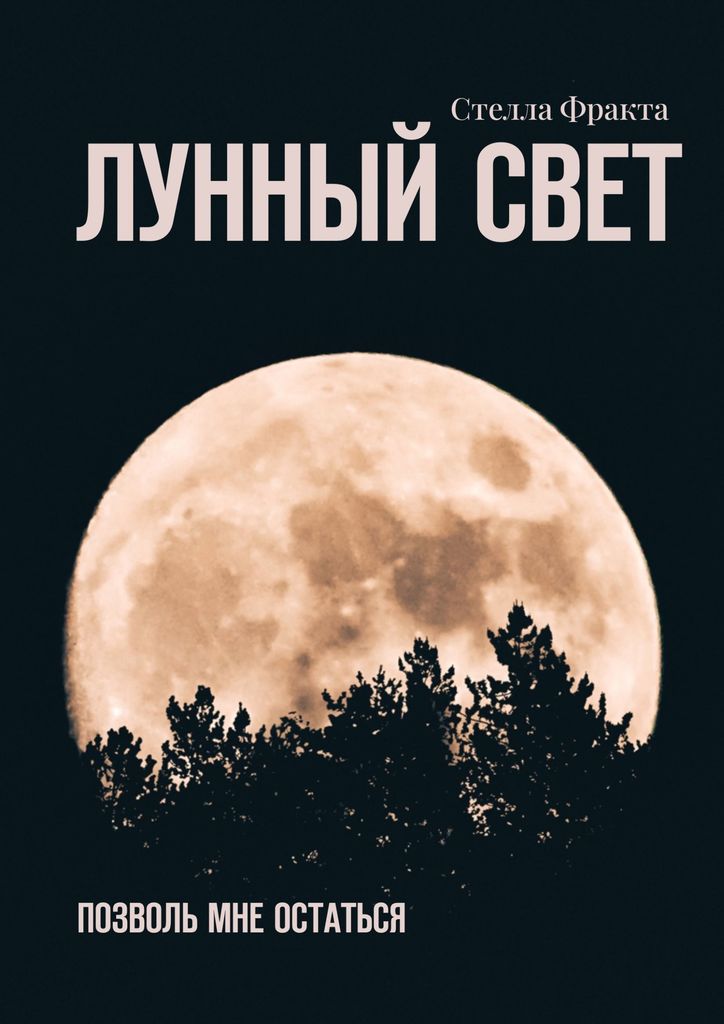 Moonlight Ridero Cover Official.jpg